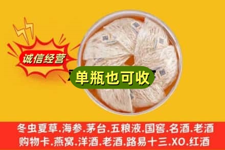 宜春奉新县回收燕窝