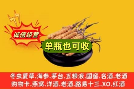 宜春奉新县回收虫草
