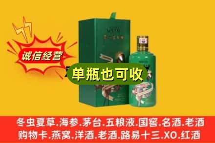 宜春奉新县诚信回收出口茅台酒