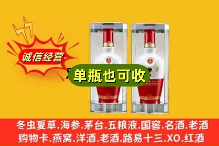 宜春奉新县回收老五粮液
